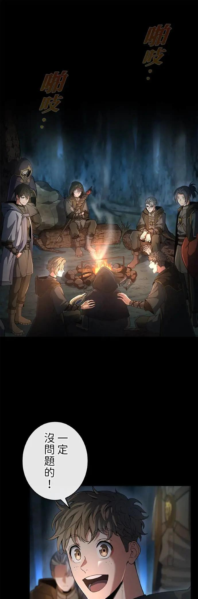 第64话 第1页