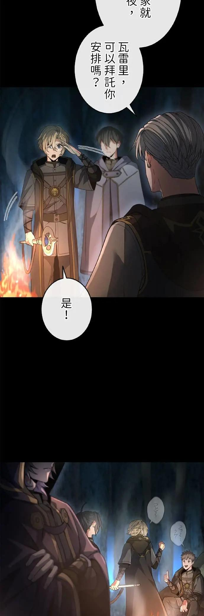 第64话 第3页