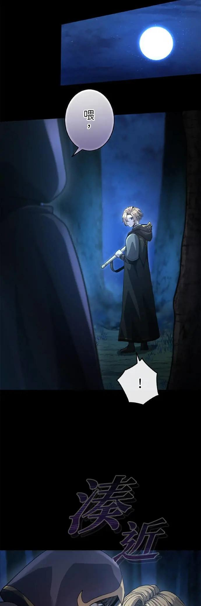 第64话 第5页