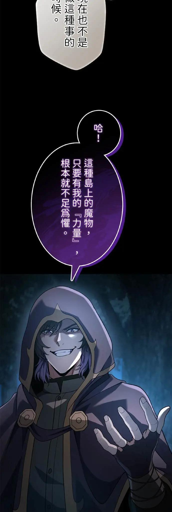第64话 第10页