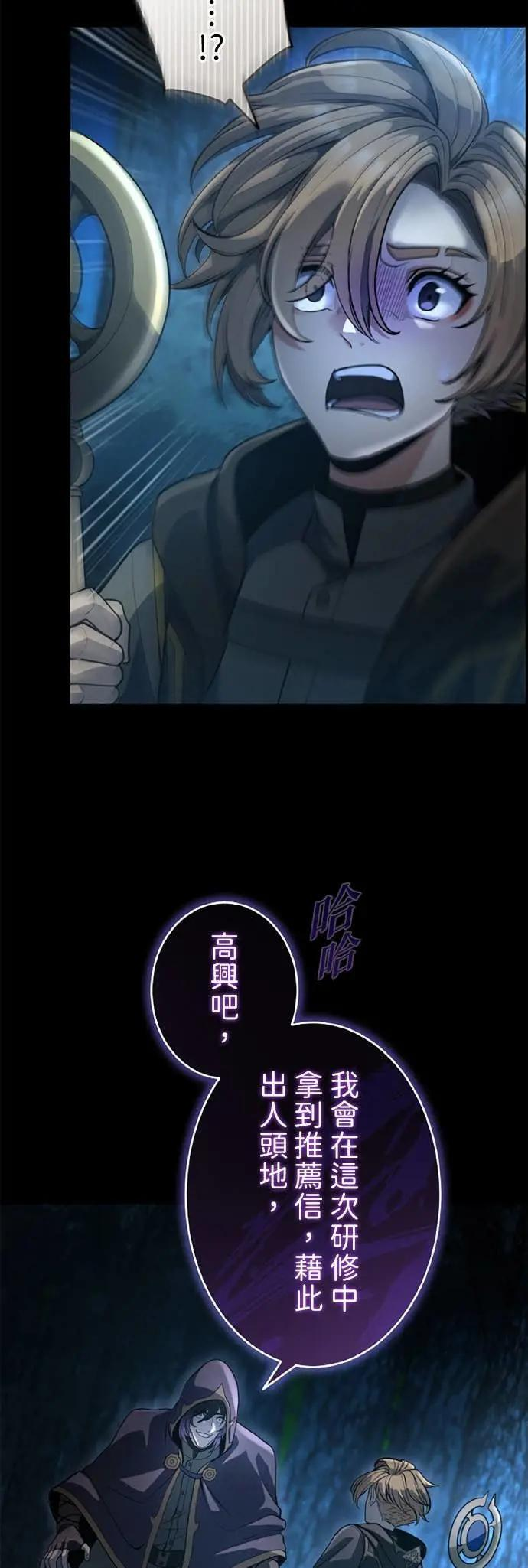 第64话 第13页