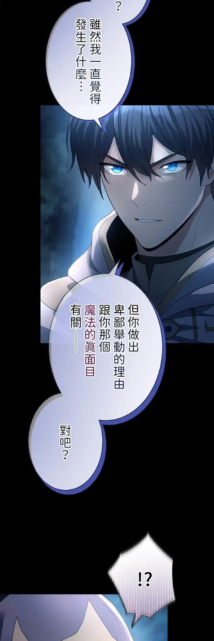 第64话 第18页