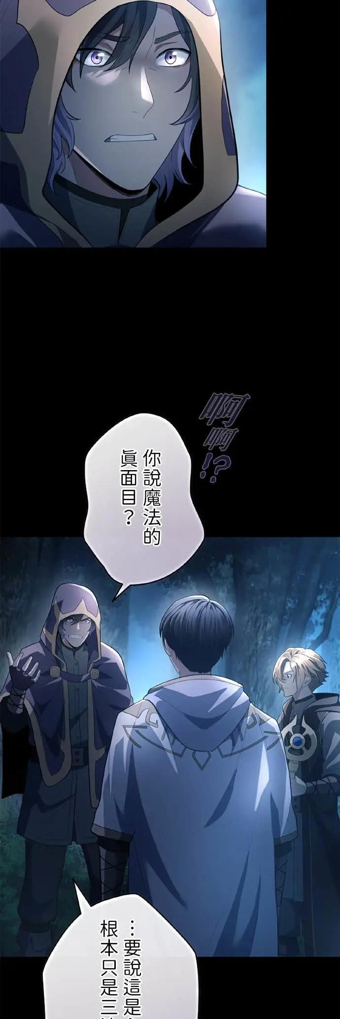 第64话 第19页
