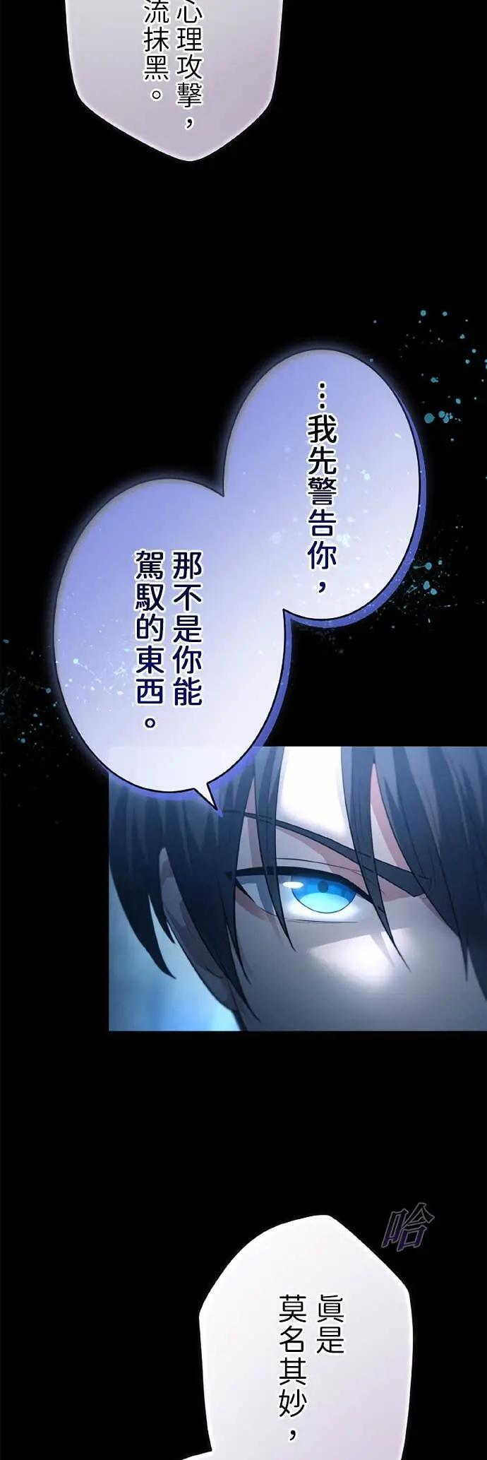 第64话 第20页