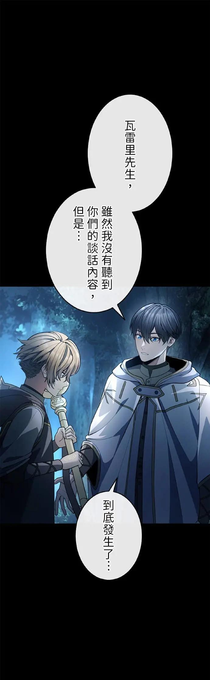 第64话 第23页