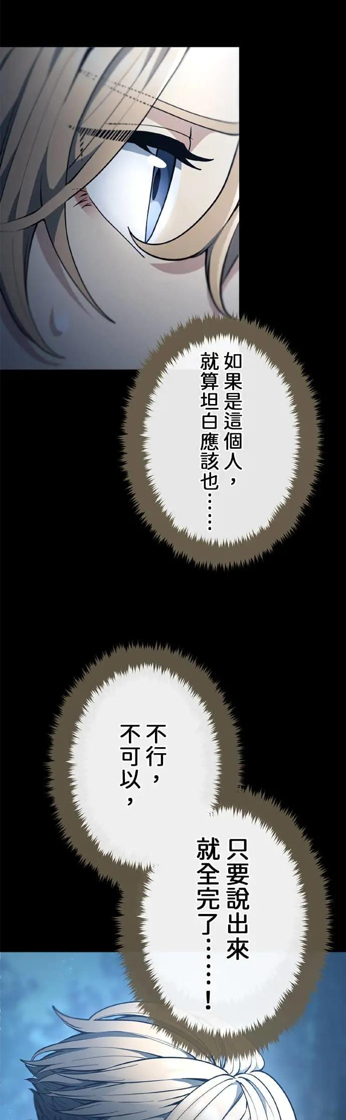 第64话 第24页