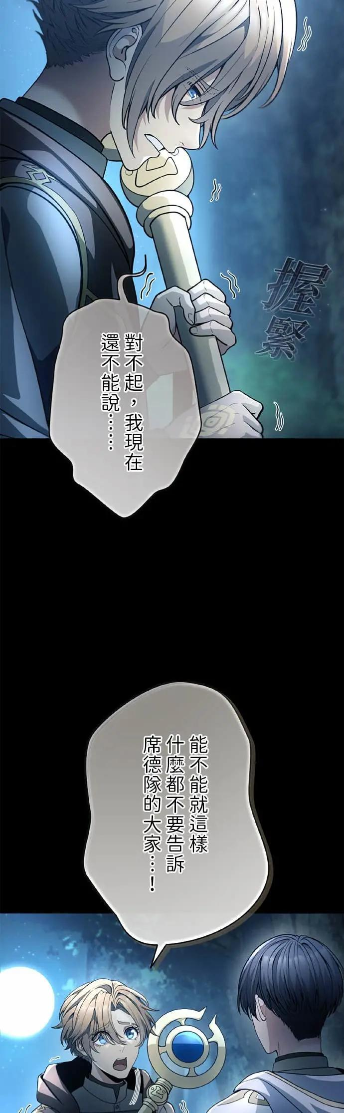 第64话 第25页