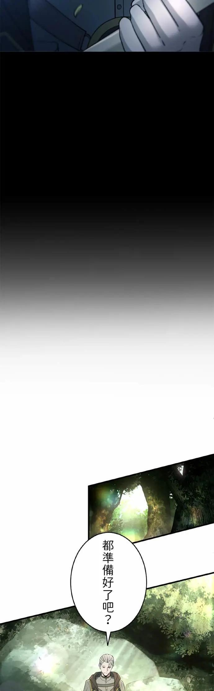 第64话 第29页