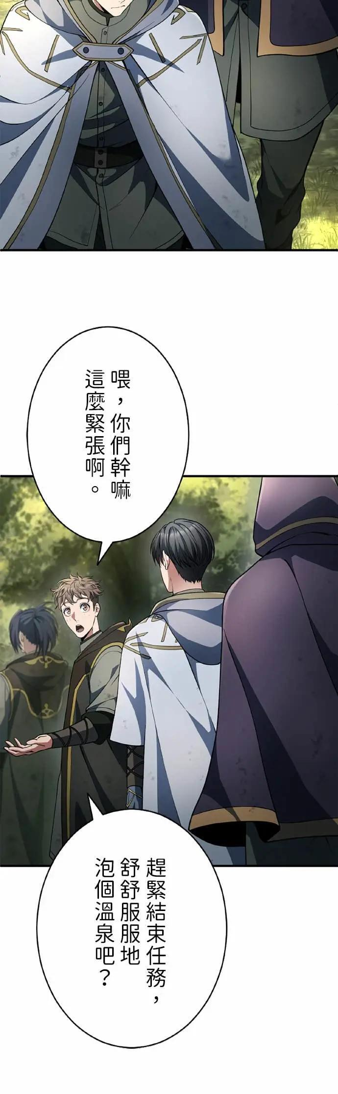 第64话 第32页