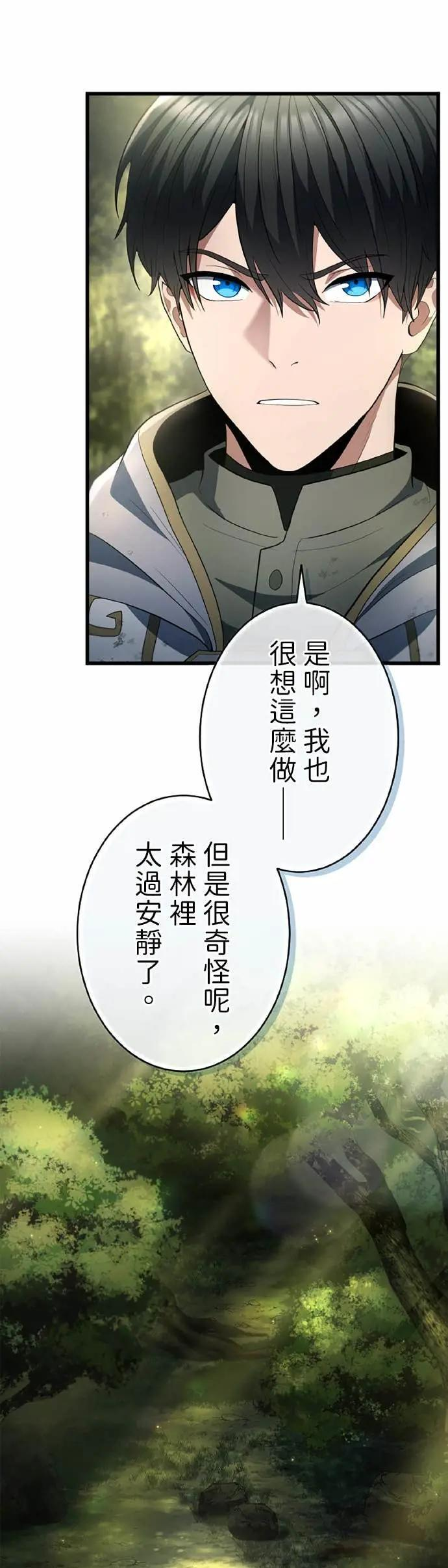 第64话 第33页