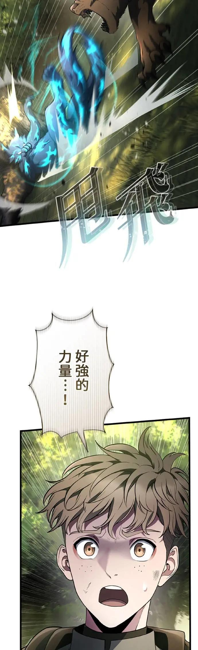 第64话 第46页