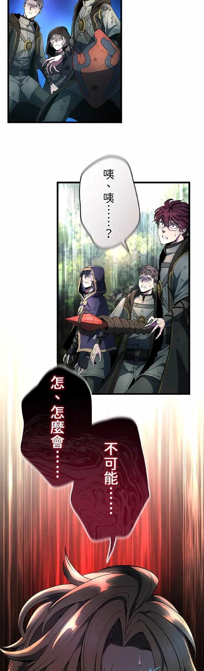 第64话 第51页