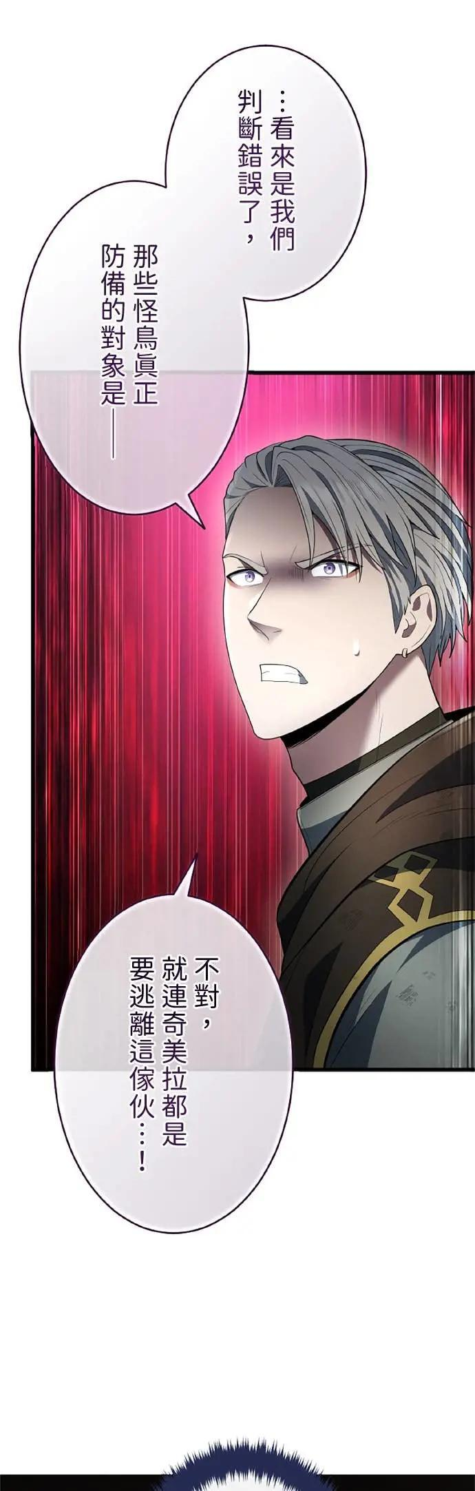 第64话 第54页