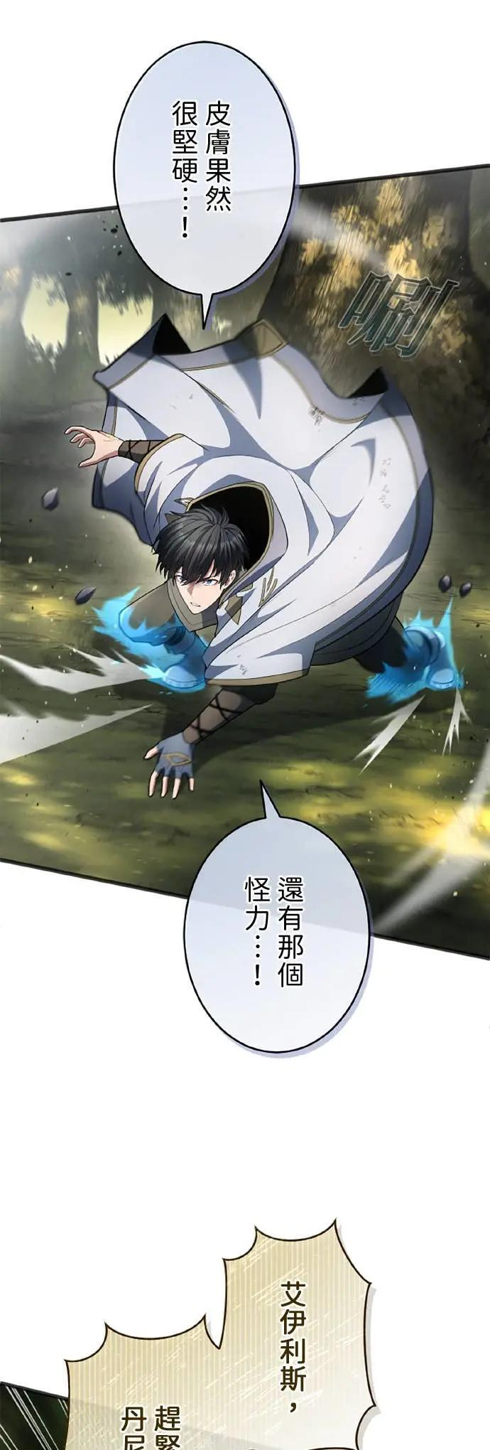 第64话 第64页