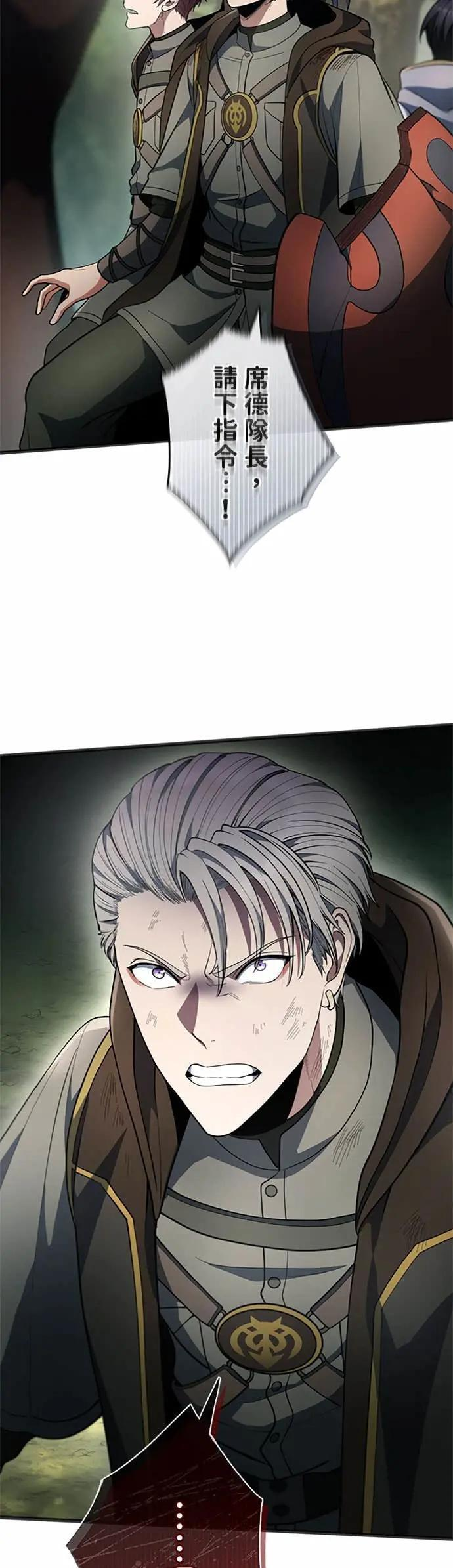 第65话 第2页