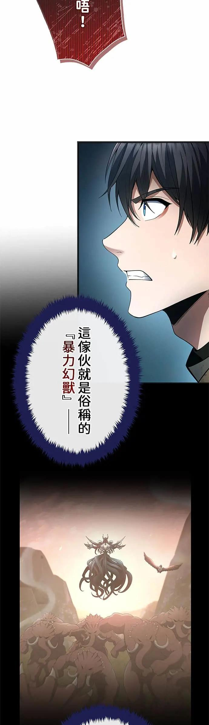 第65话 第3页