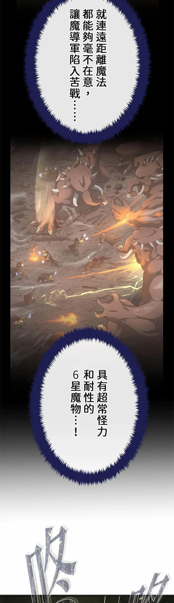 第65话 第4页
