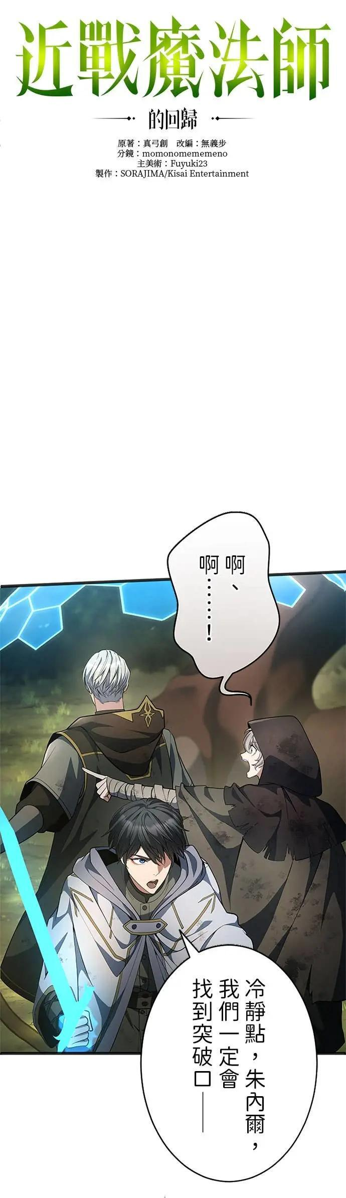 第65话 第7页