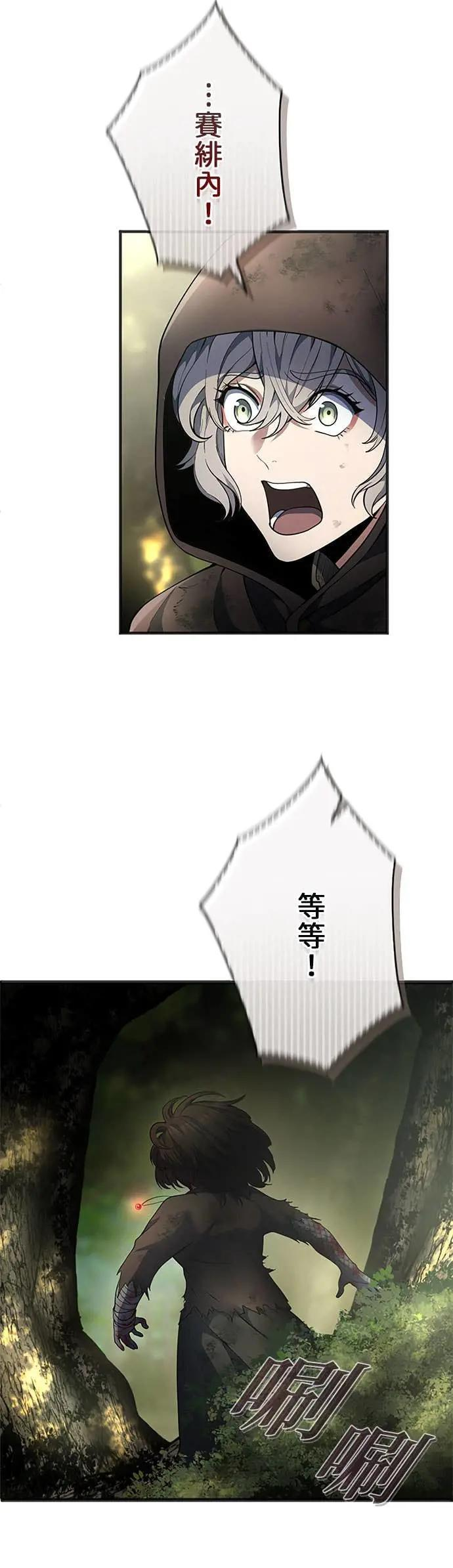 第65话 第8页