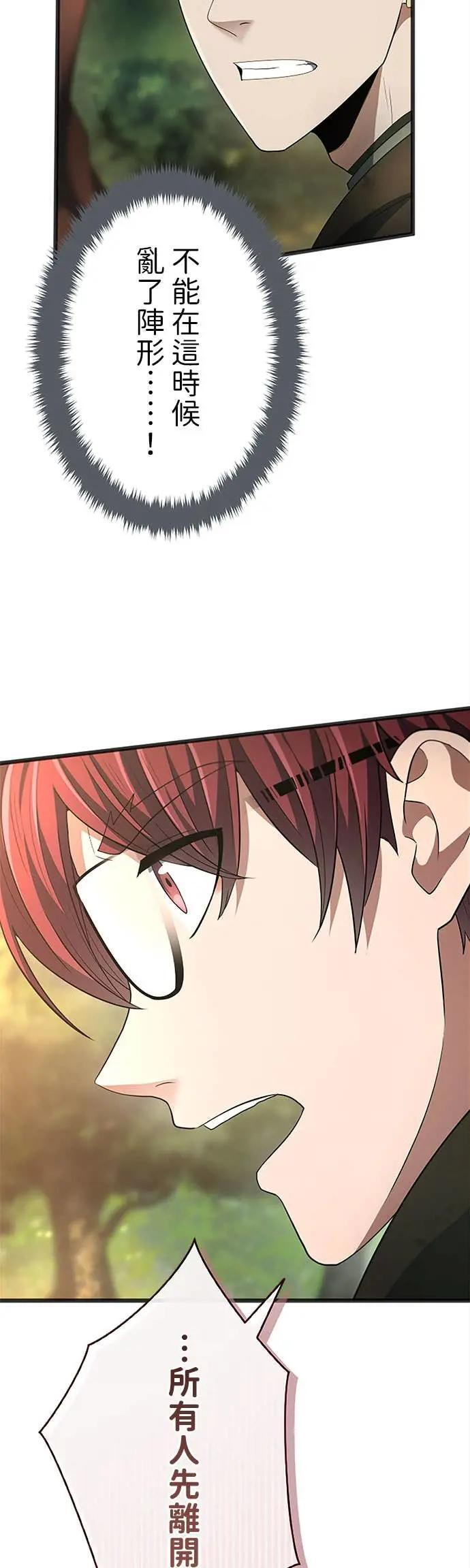 第65话 第10页