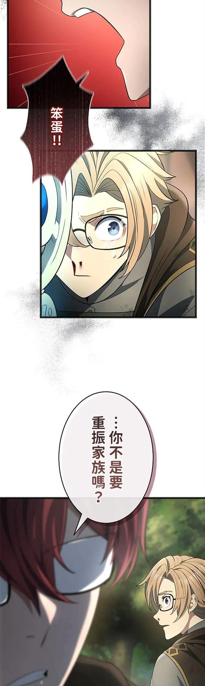 第65话 第12页
