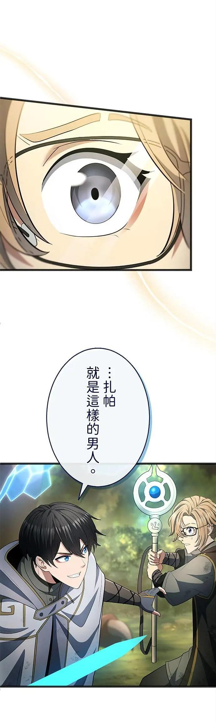 第65话 第14页