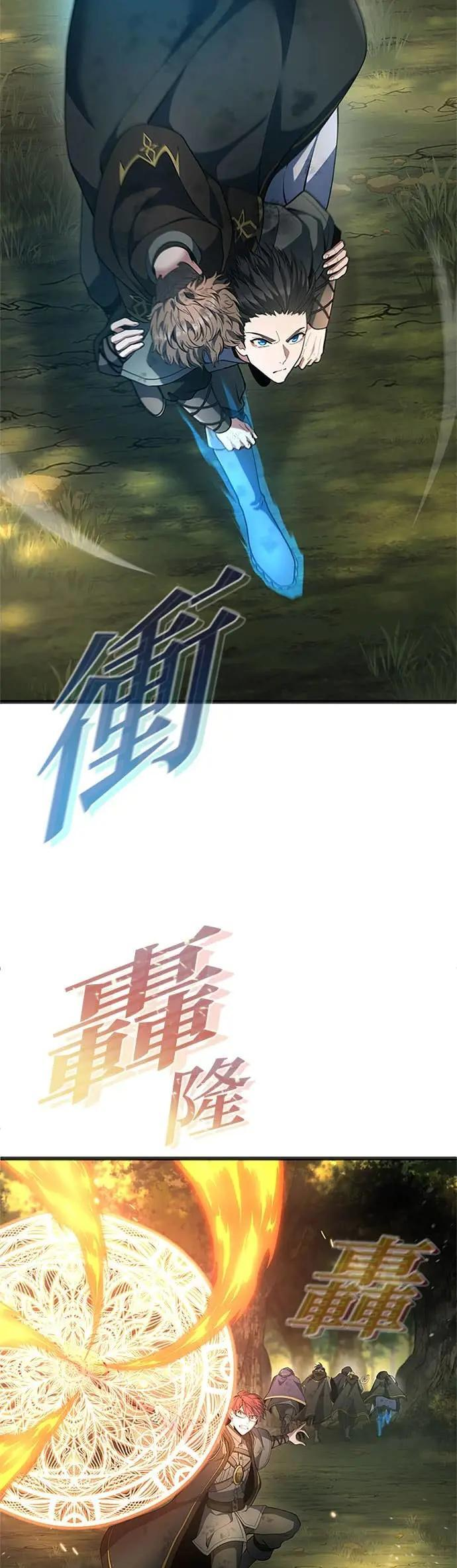 第65话 第20页