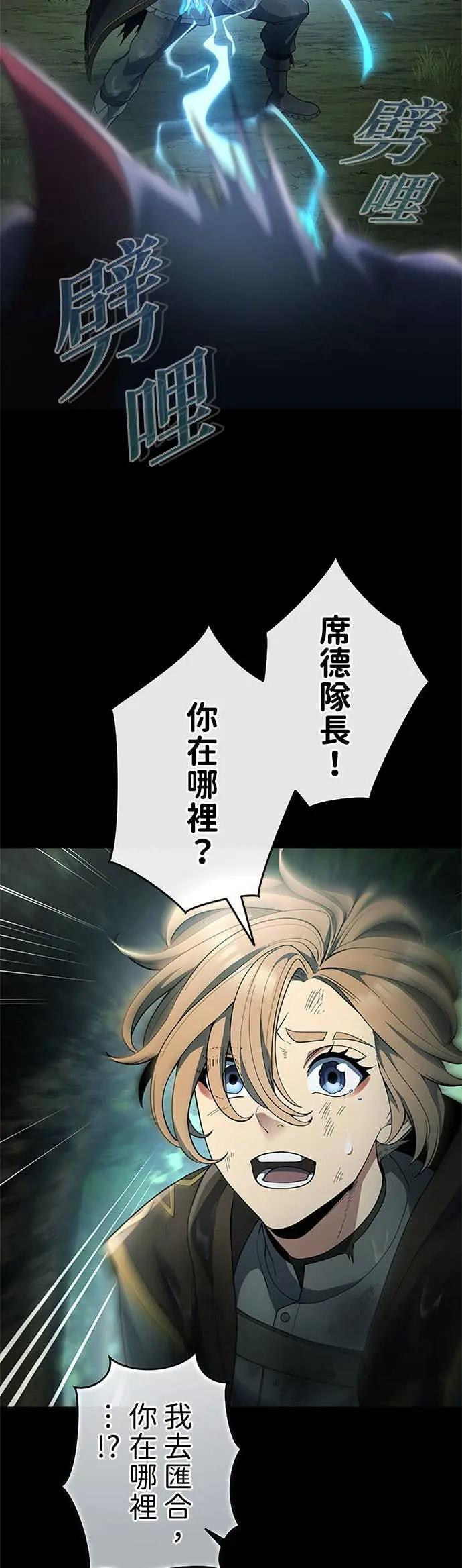 第65话 第44页