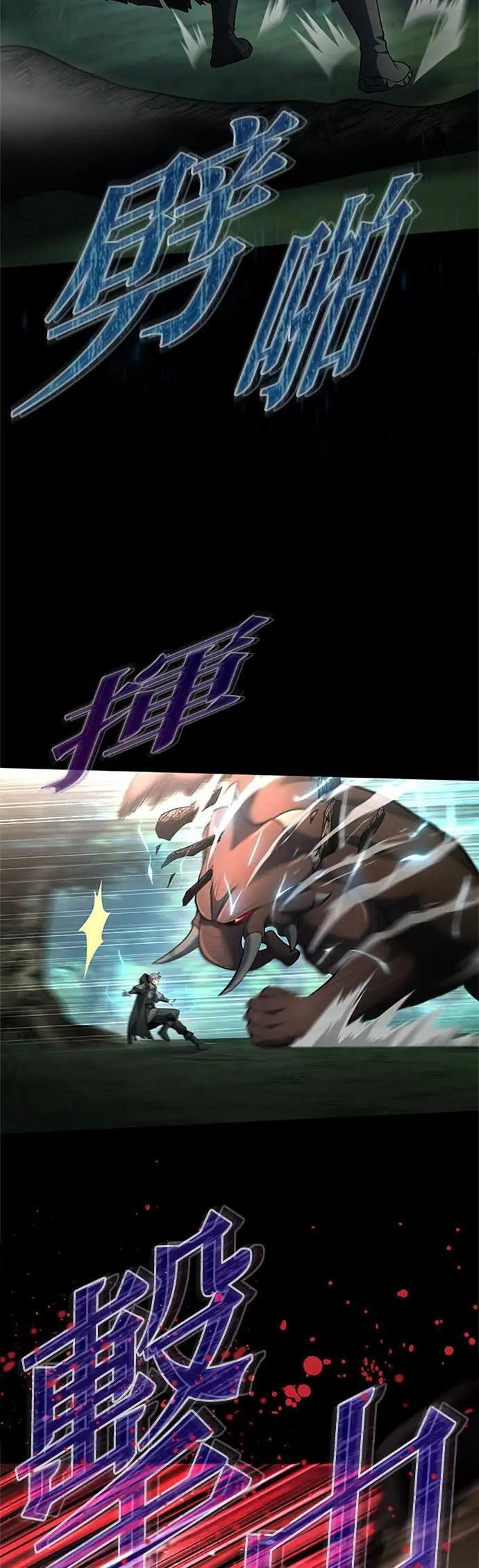 第65话 第54页