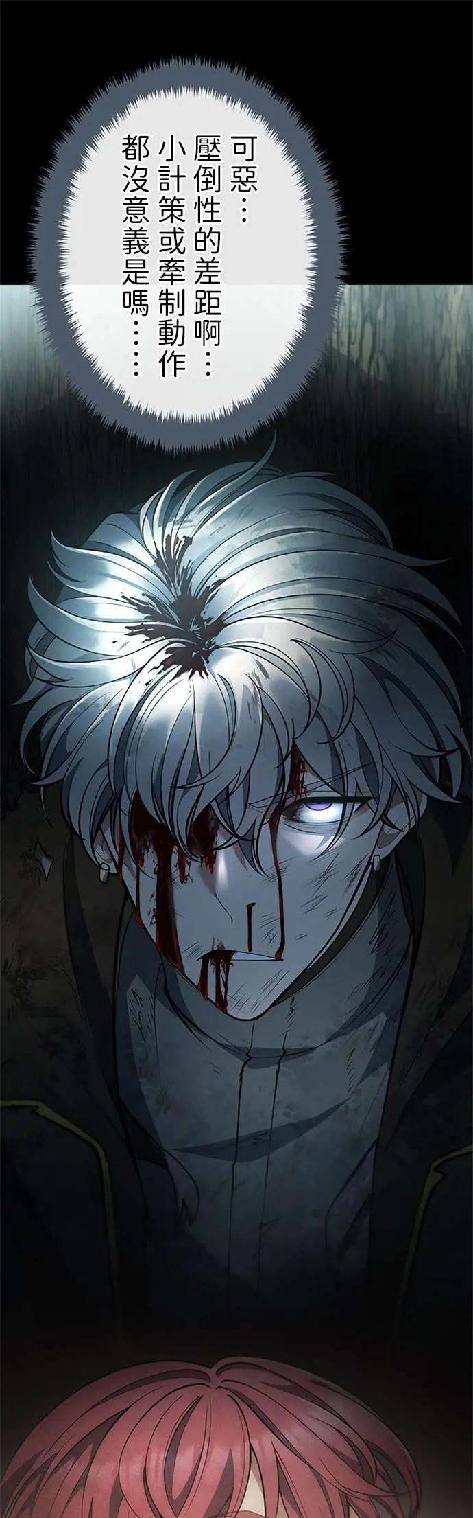 第65话 第60页