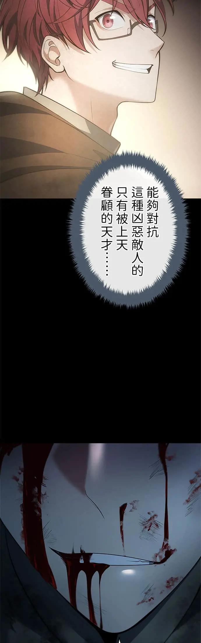 第65话 第61页