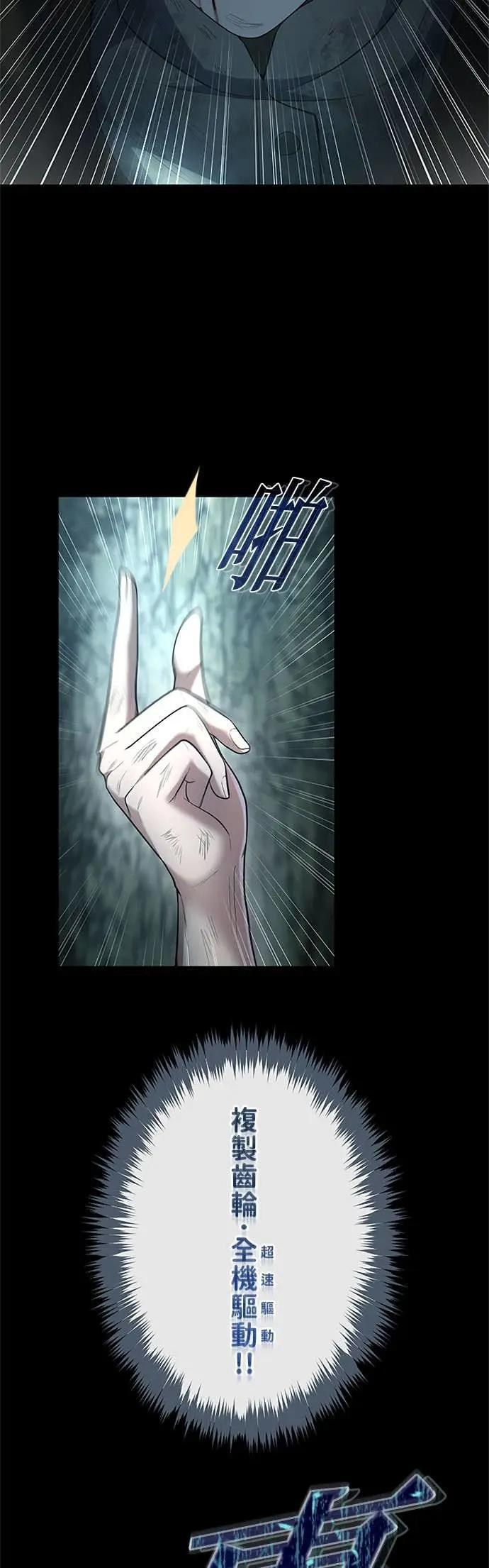 第65话 第63页