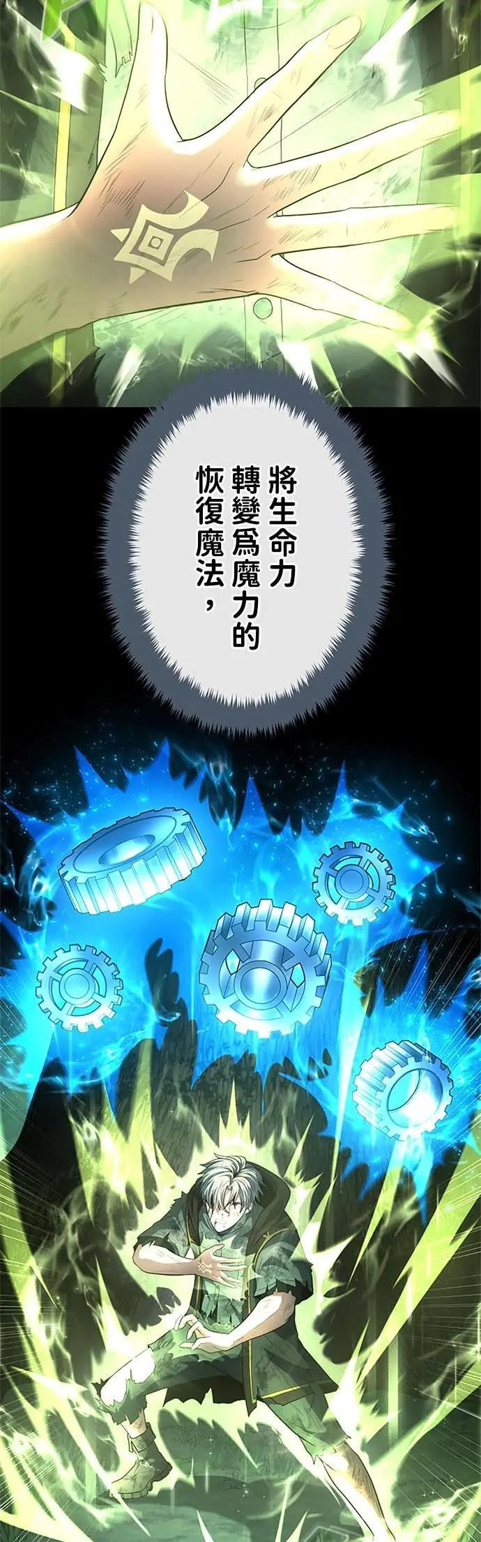 第65话 第65页