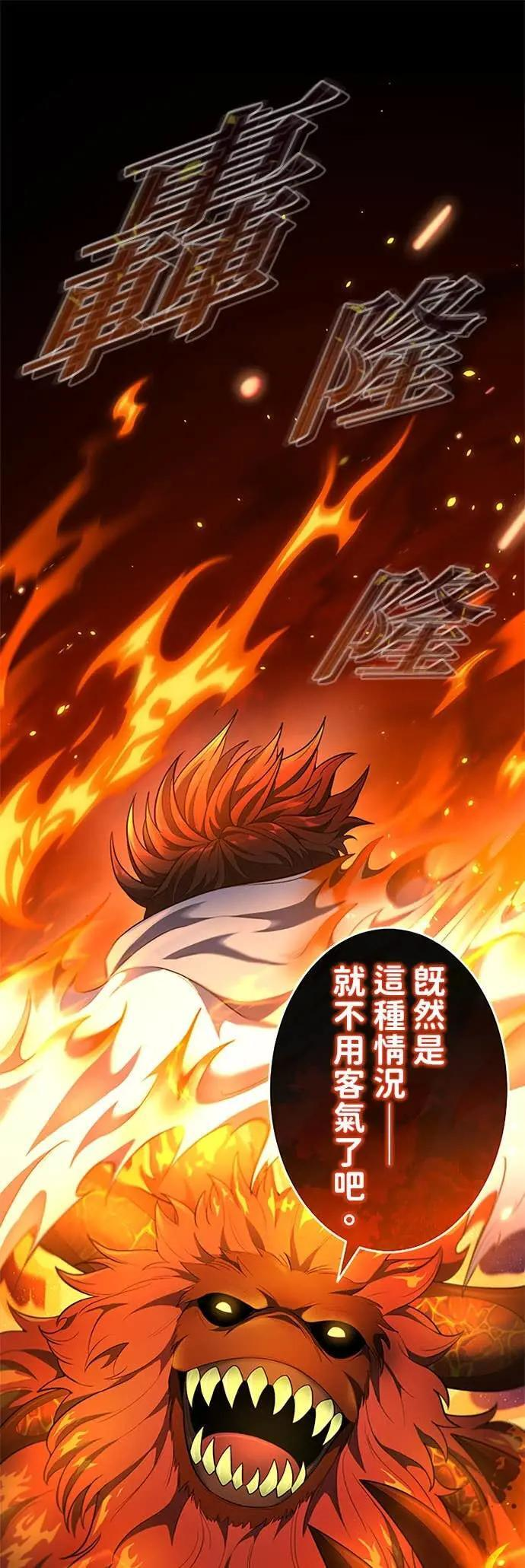 第65话 第81页