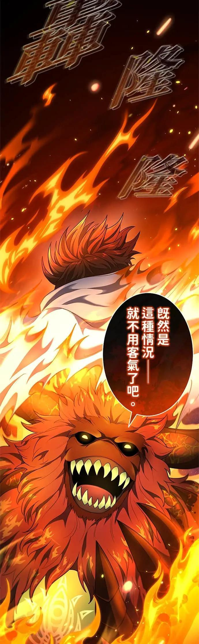 第66话 第2页