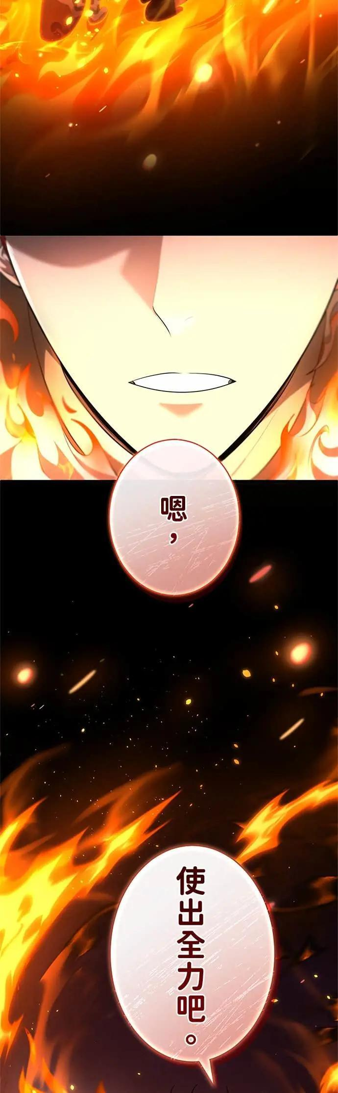 第66话 第3页