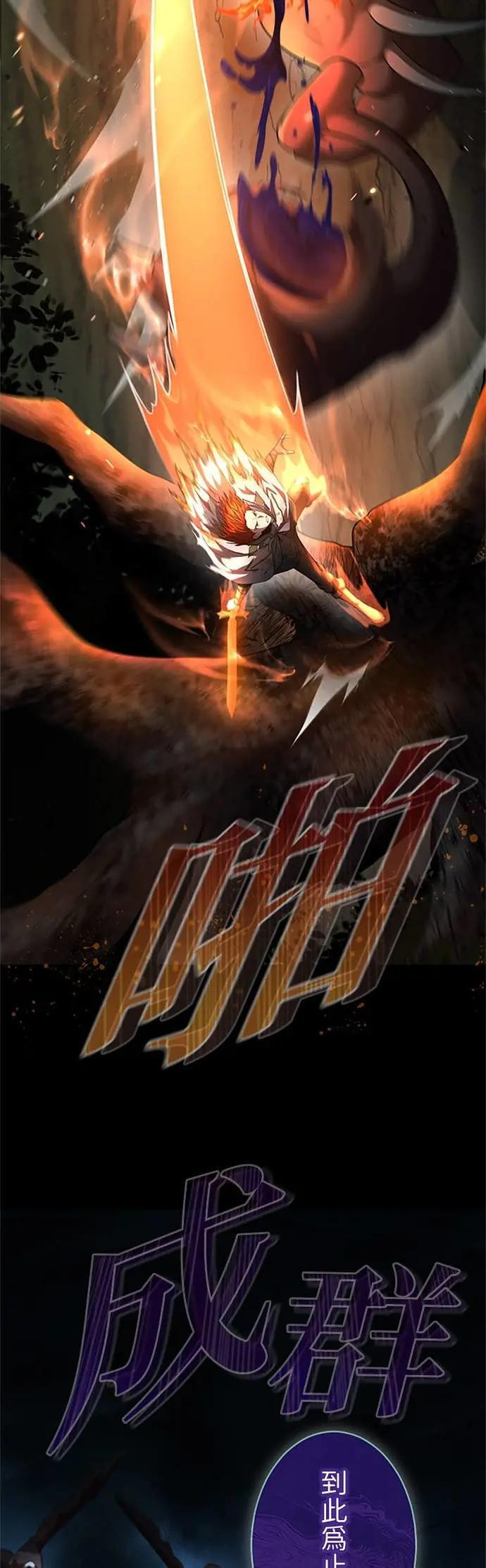 第66话 第7页
