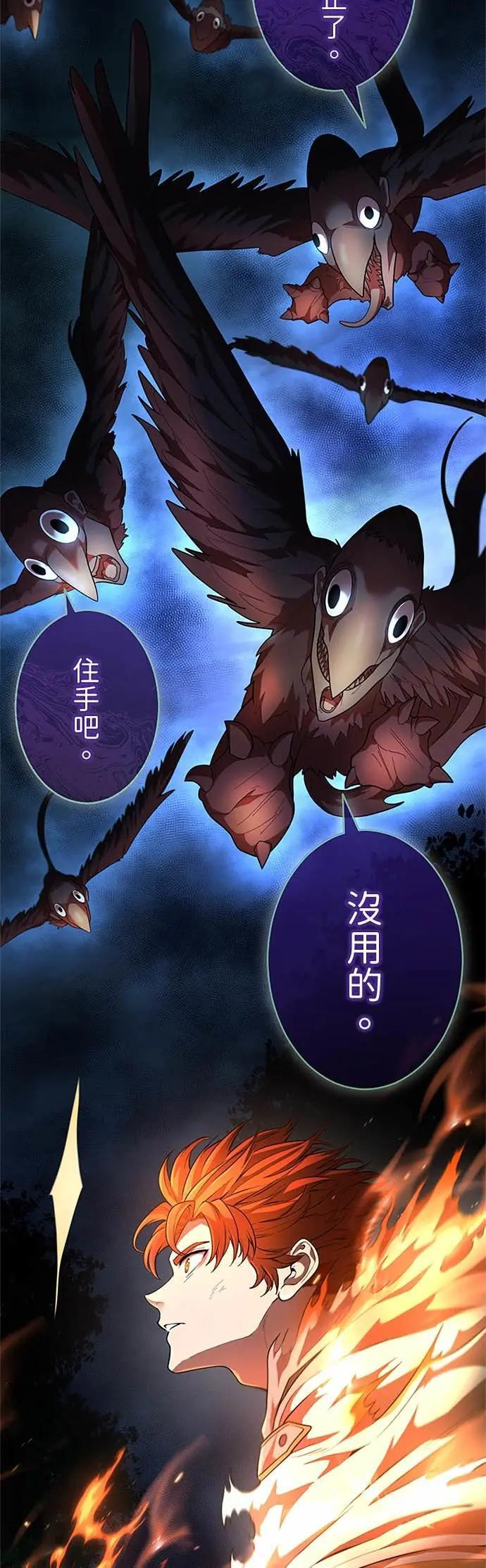 第66话 第8页