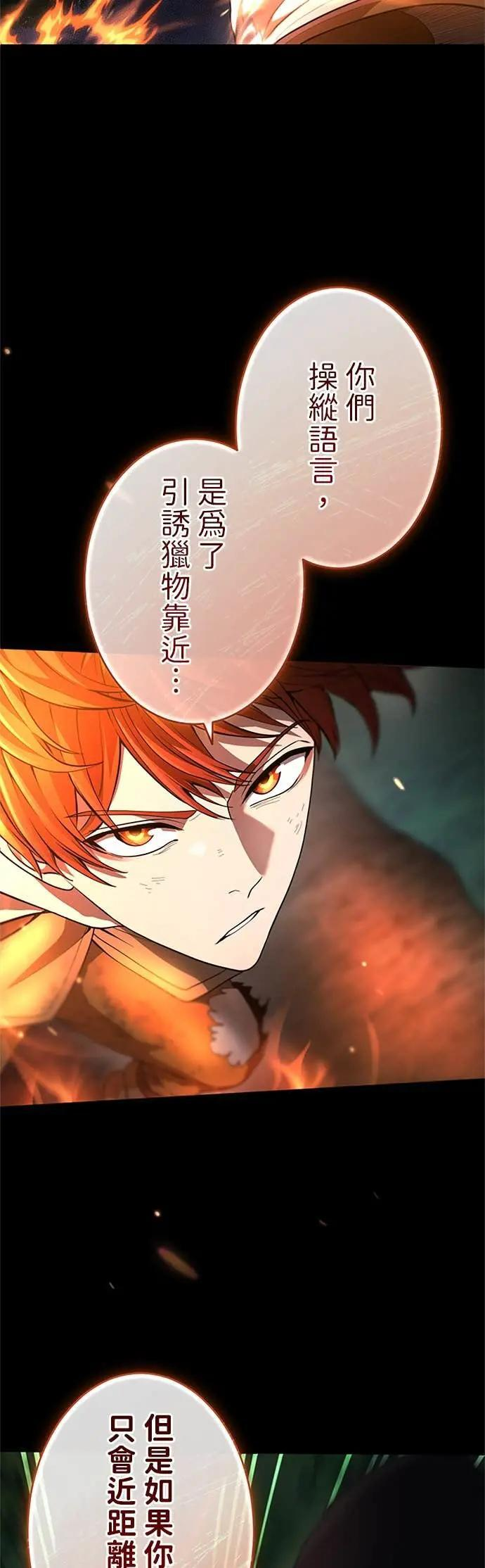 第66话 第9页
