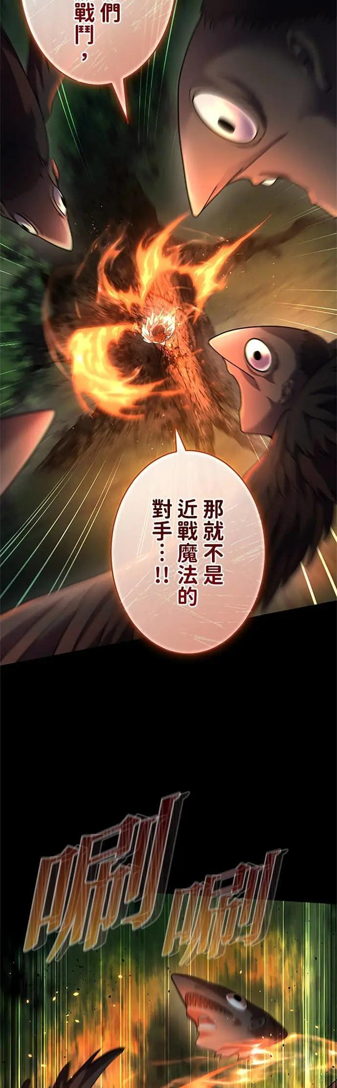 第66话 第10页
