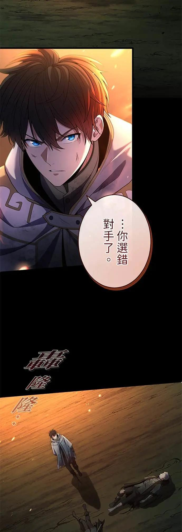 第66话 第23页