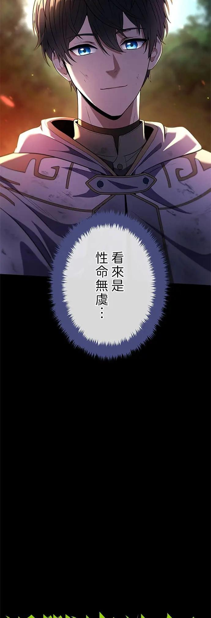 第66话 第25页