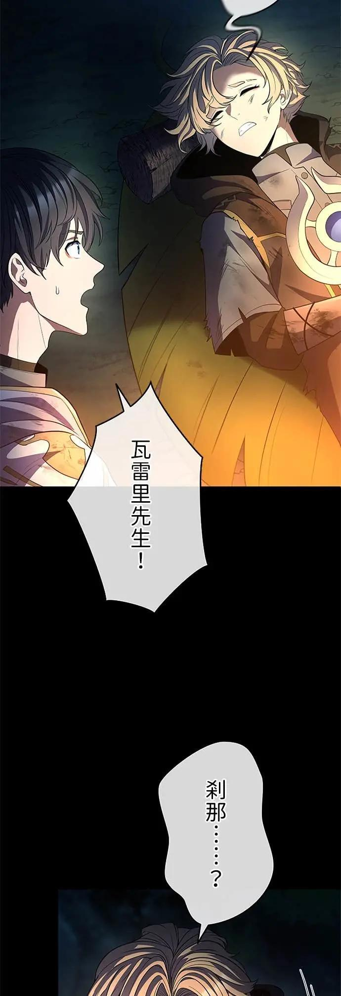 第66话 第28页