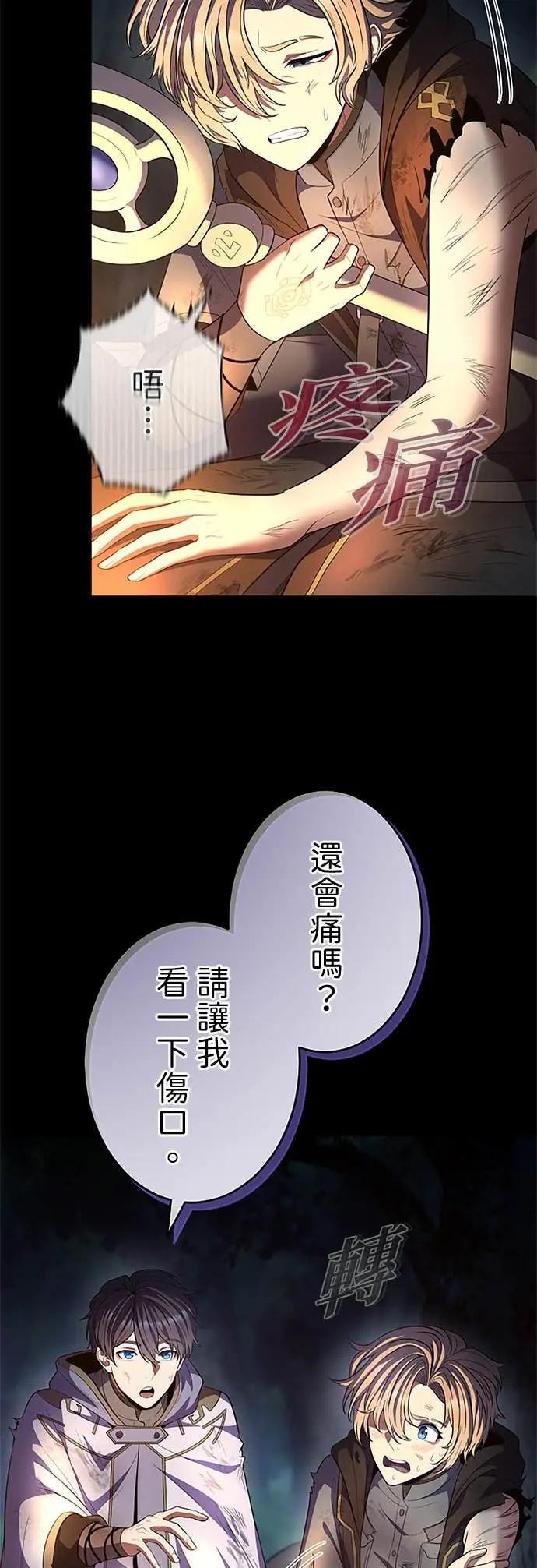 第66话 第29页
