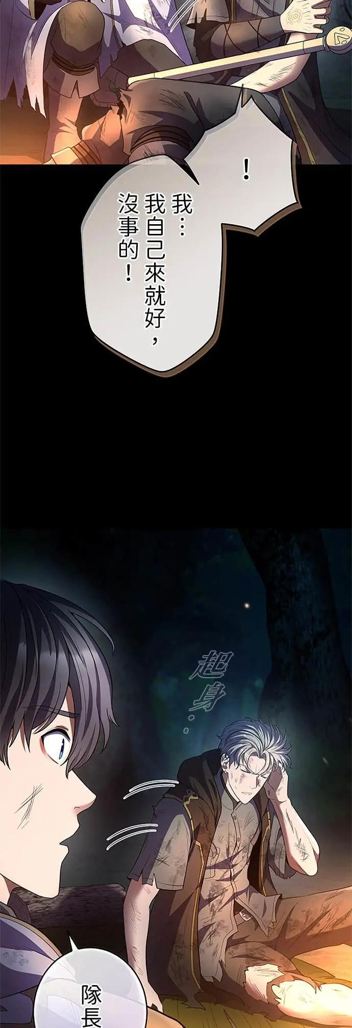 第66话 第30页