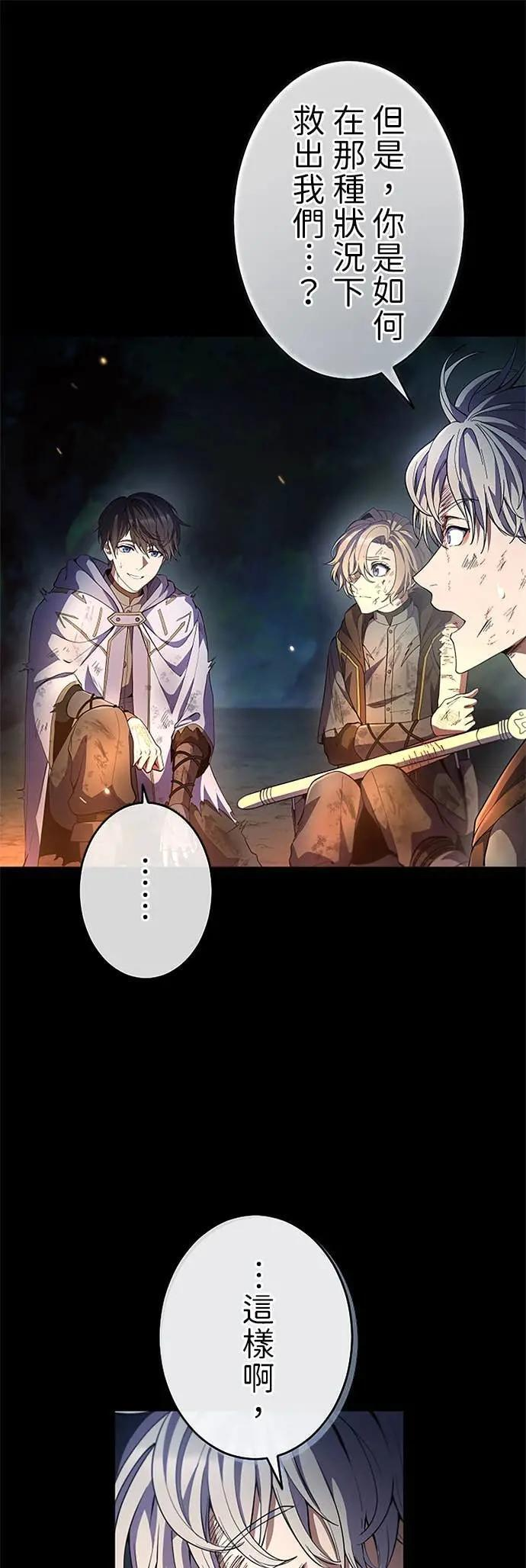 第66话 第32页
