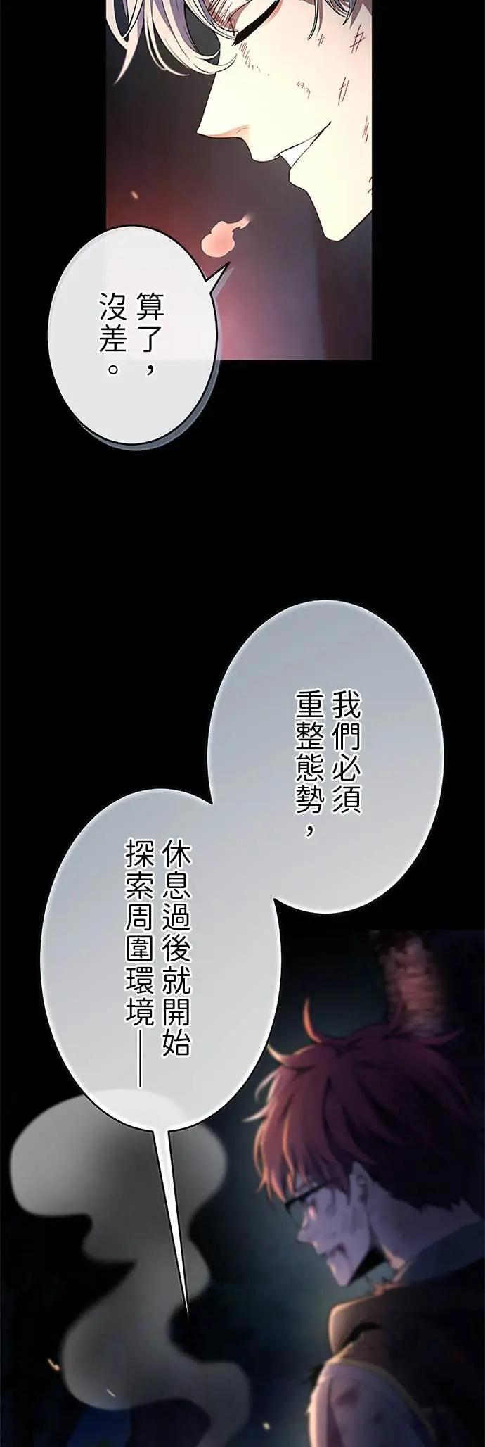 第66话 第33页