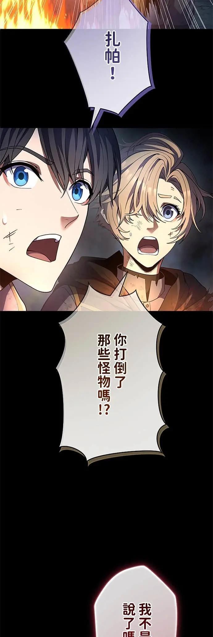 第66话 第35页