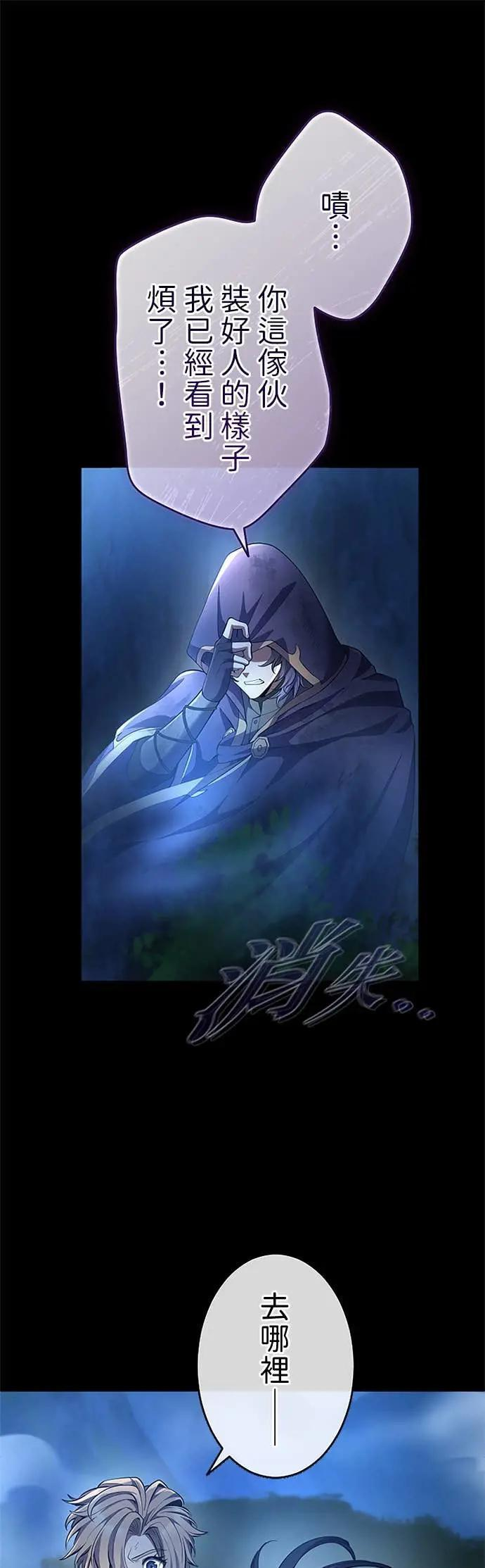 第66话 第52页
