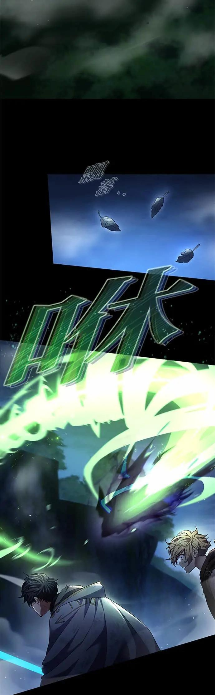 第66话 第54页